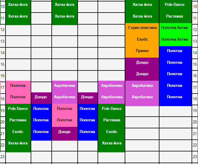 расписание